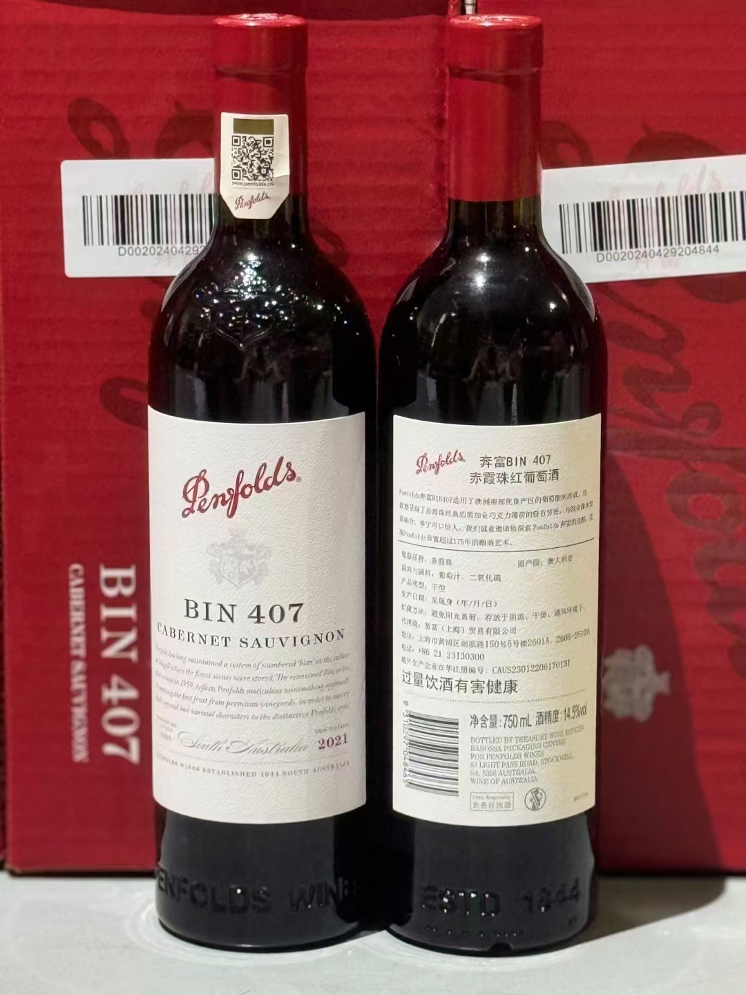 红酒葡萄酒奔富407系列酒