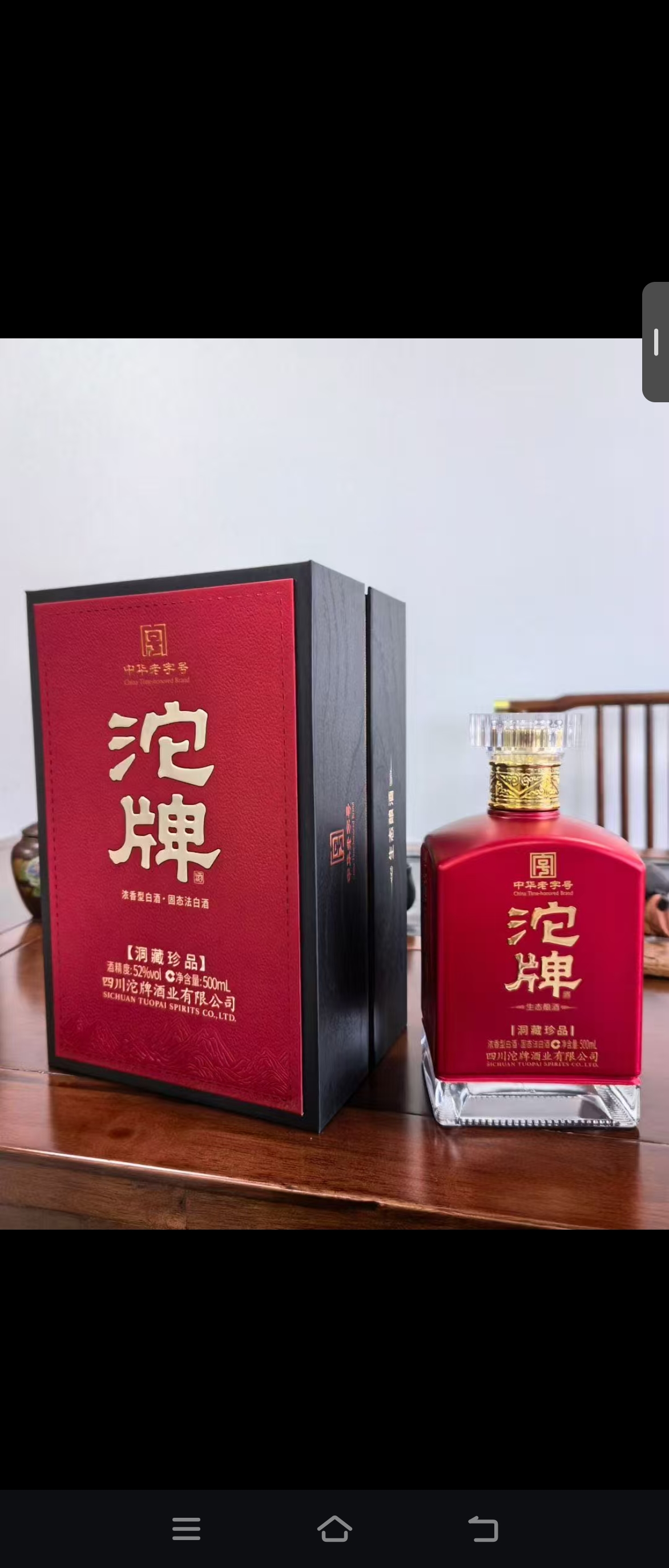 沱牌酒，金徽酒