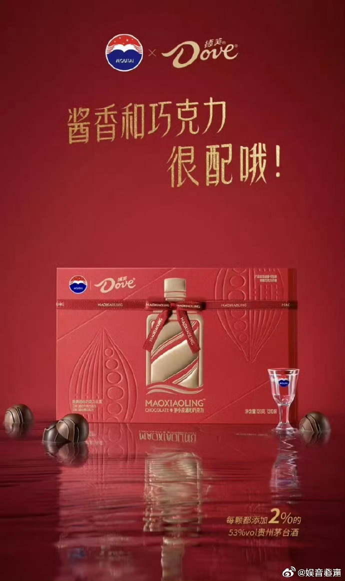 贵州茅台与瑞幸再联手 将推出龙年酱香巧克力饮品
