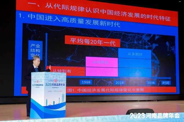 品牌强国,河南力量!2023河南品牌年会在郑举行