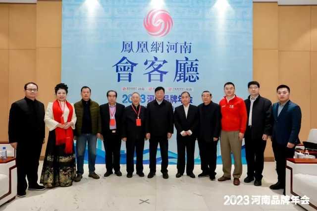 品牌强国,河南力量!2023河南品牌年会在郑举行