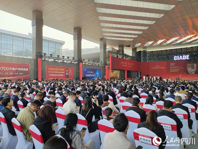 春风如酒向未来 第二十届中国国际酒业博览会在四川泸州开幕