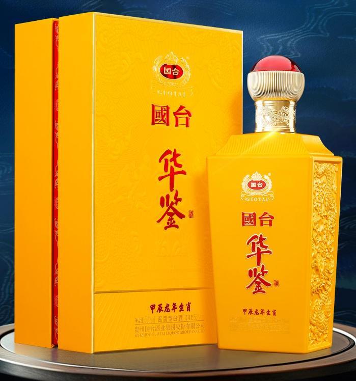 大师精品之作 国台华鉴甲辰龙年生肖酒发售