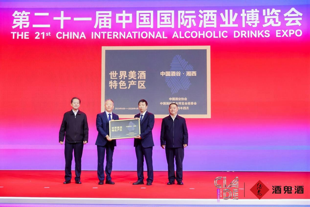 “中国酒谷”落户湘西，酒鬼酒将迎来全新政策风口