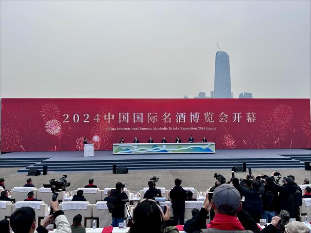 2024中国国际名酒博览会在宜宾开幕，“中国酒市”正式亮相