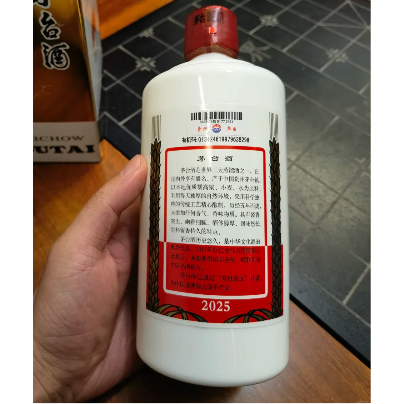 茅台集团与富邑葡萄酒集团座谈