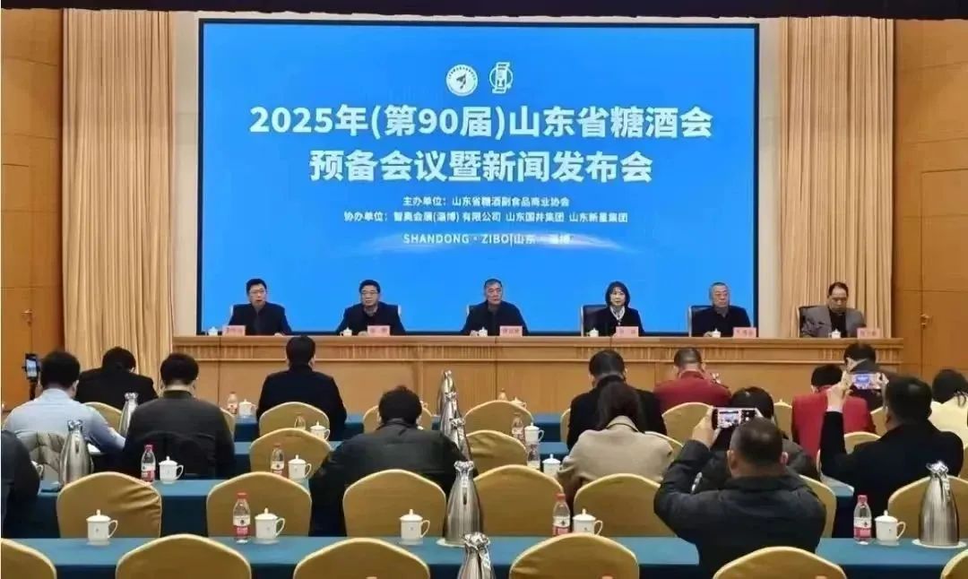 金颐阳药业邀您共赴2025年（第90届）山东省糖酒商品交易会