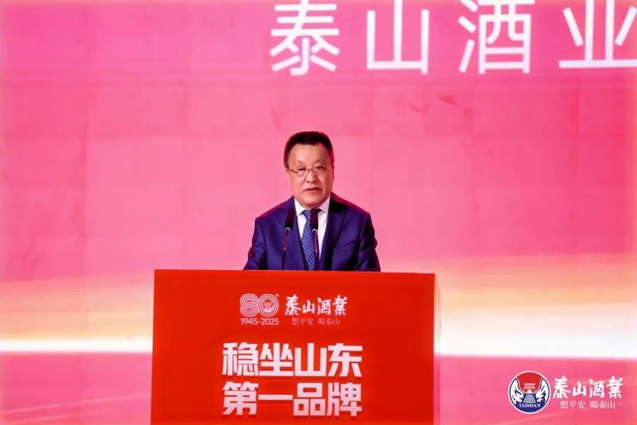 新形象、新战略、新使命，80年泰酒全新再出发！