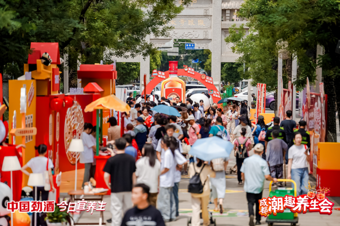 劲酒潮趣养生会火爆成都，保健养生酒成全民养生新潮流
