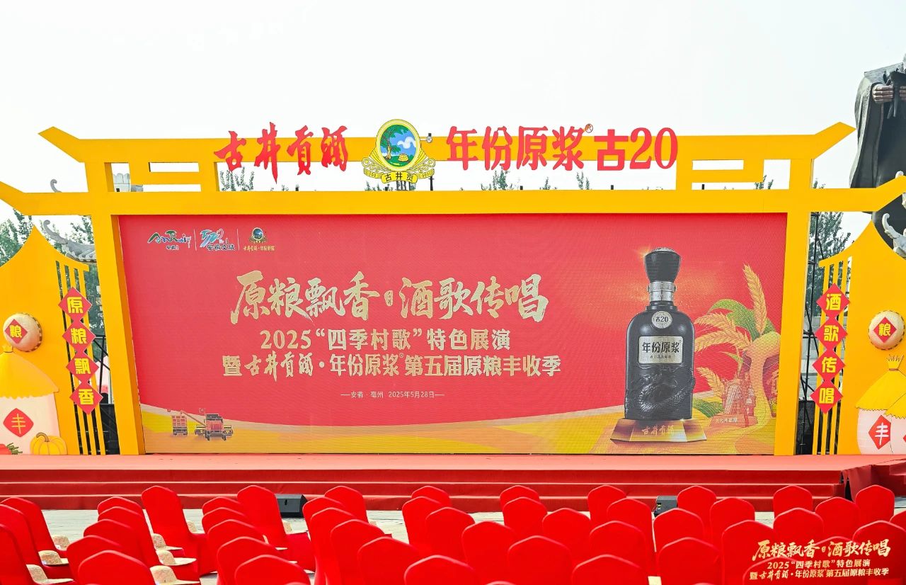 透过原粮丰收季，看古井贡酒背后的品质密码