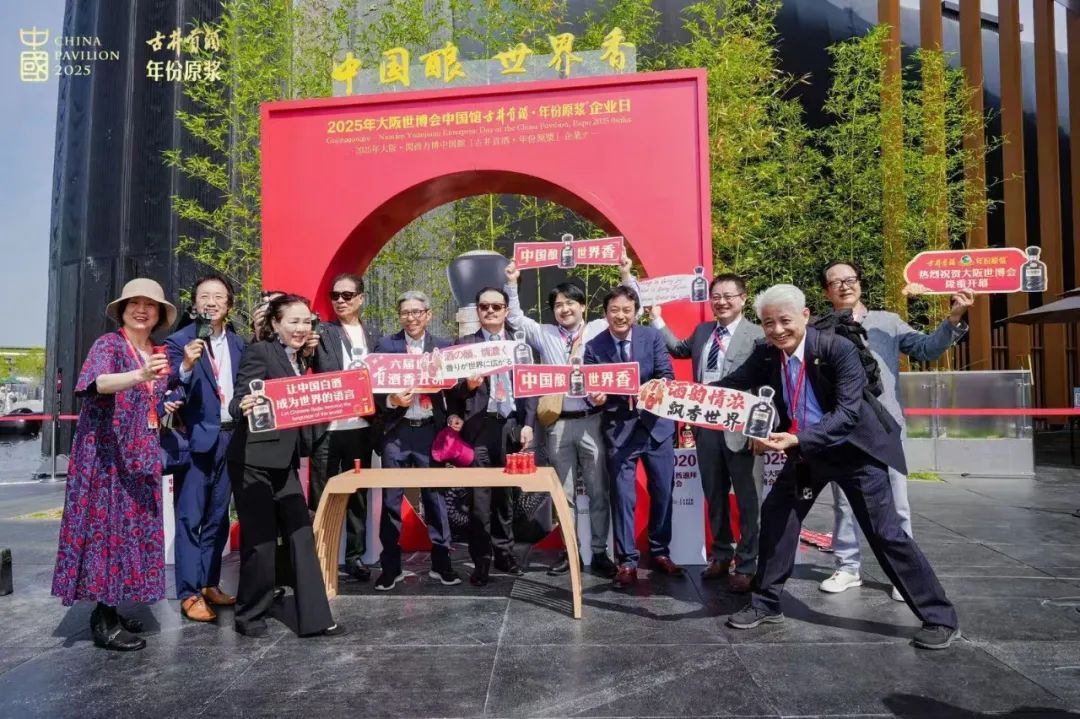 大阪世博见证“古井时刻”，古井贡酒以“中国酿·世界香”邀全球共品东方韵味