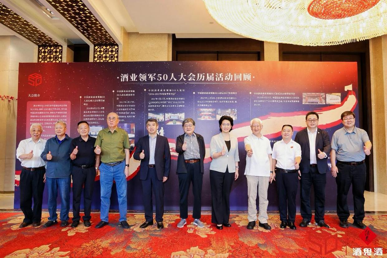 振兴湘酒，酒业泰斗季克良、高景炎齐聚酒鬼酒