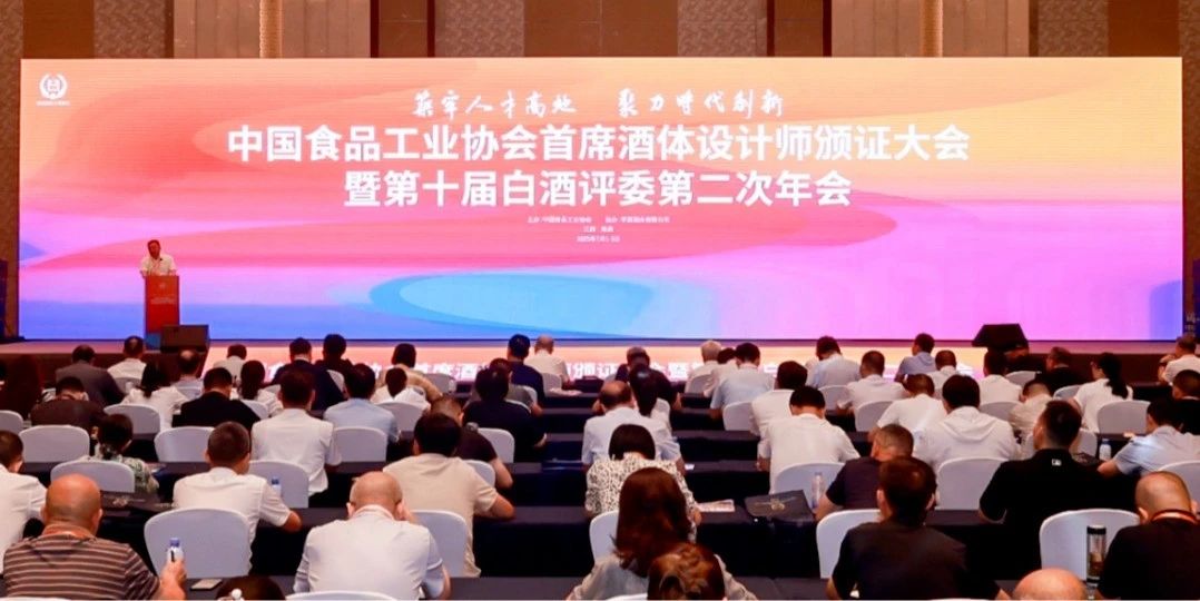 兰陵美酒再添殊荣！尹福获聘中国食品工业协会“首席酒体设计师”