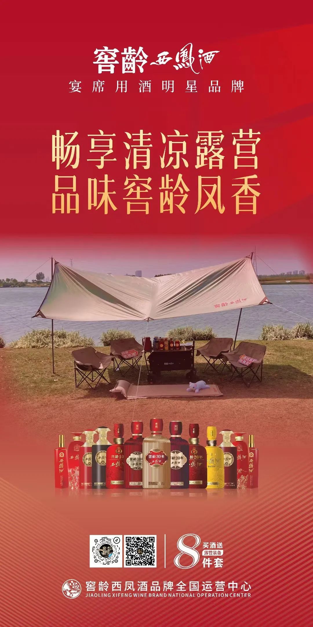 强化C端置顶战略，窖龄西凤酒再创逆势增长好成绩