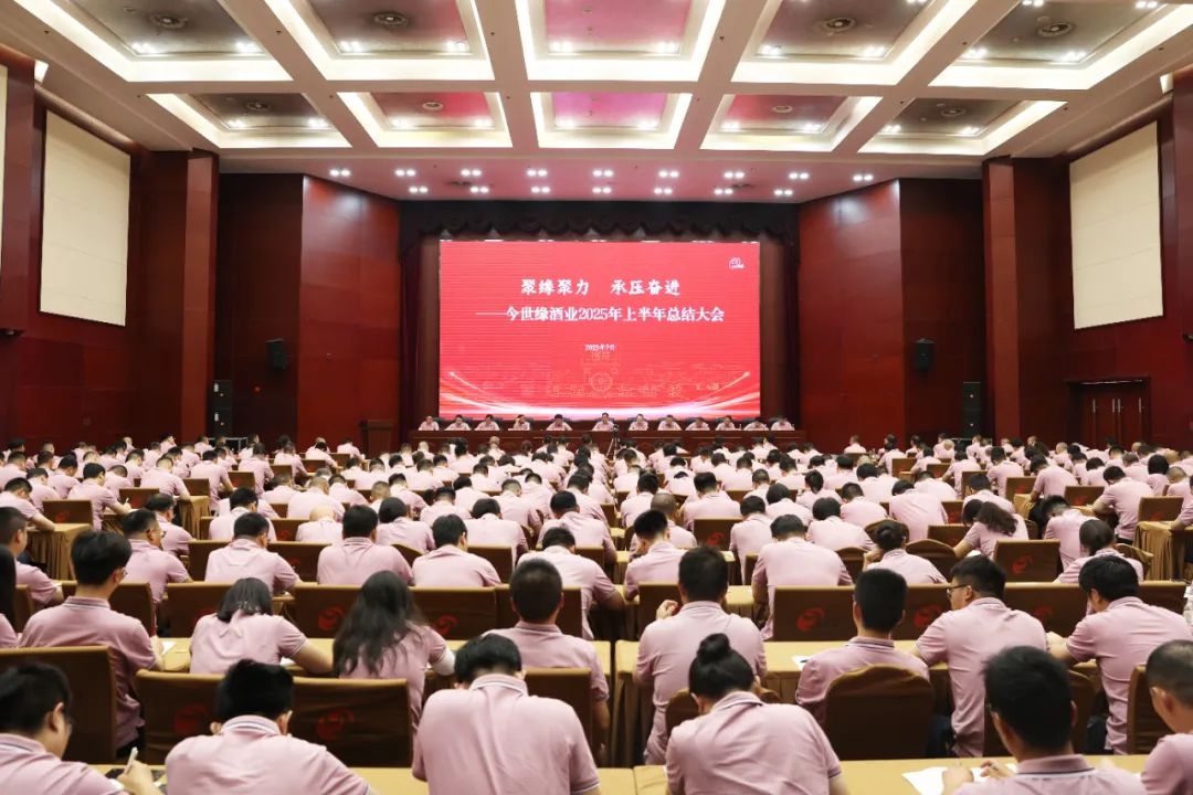 今世缘启动“同心同缘·护航关爱”行动，向经销商传递定力与信心