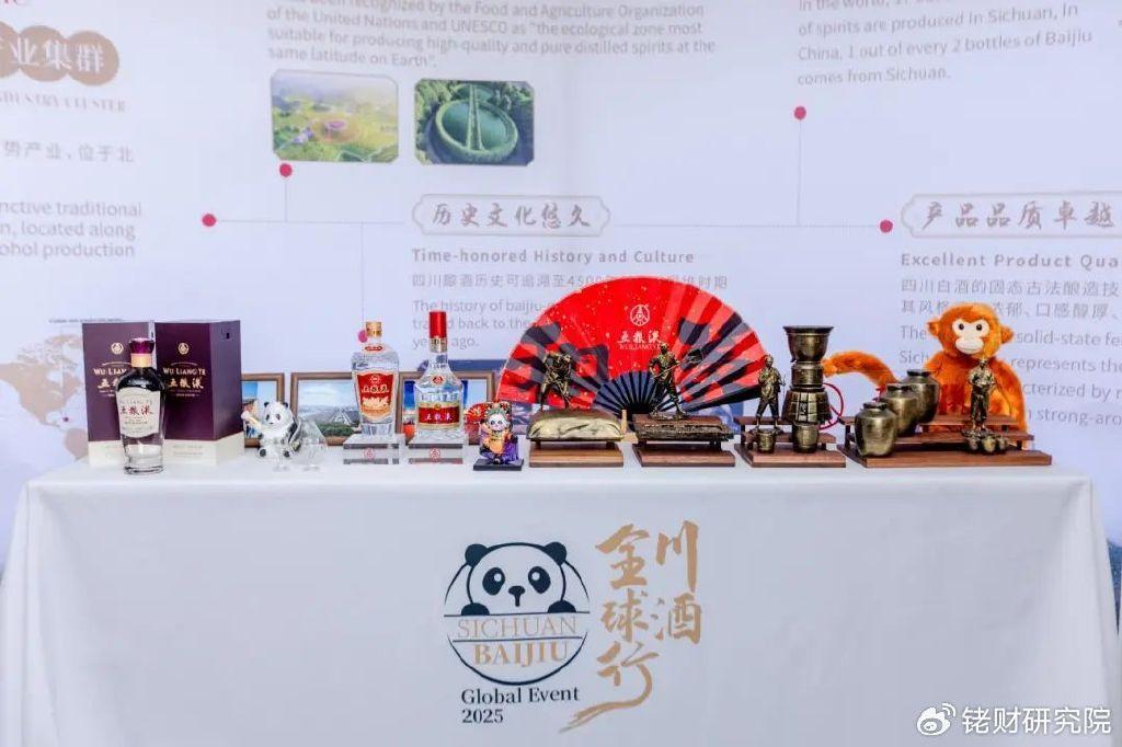 五粮液：延展全球“和美路” 引领白酒出海“深落地”