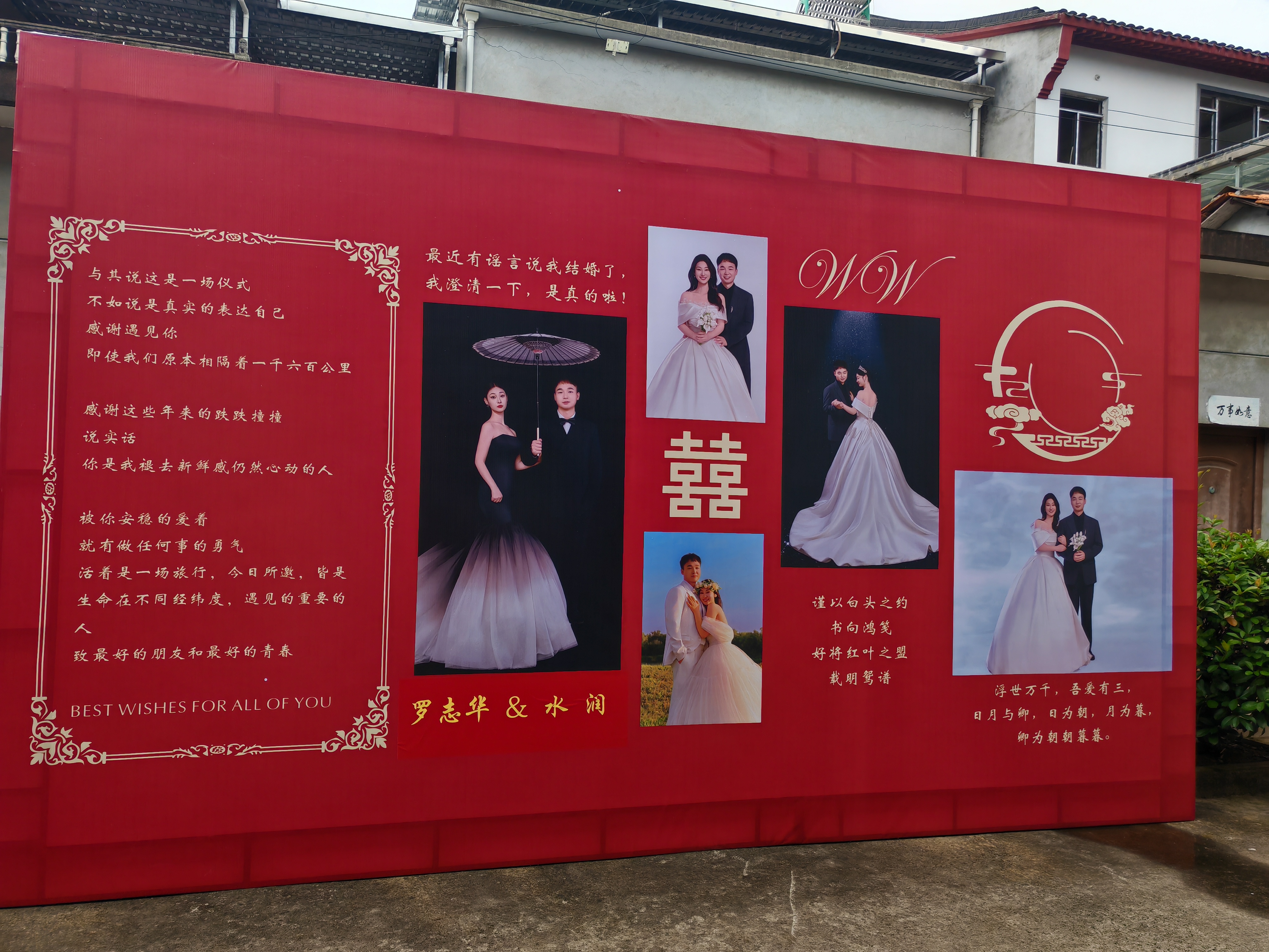 劲牌公司设专职红娘 牵线的第一对恋人结婚