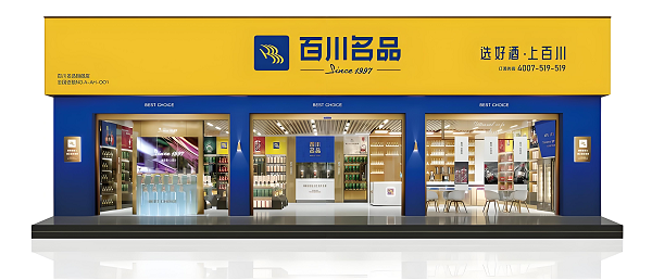 从“渠道为王”到“用户至上”：百川名品携手微盟破局酒业即时零售
