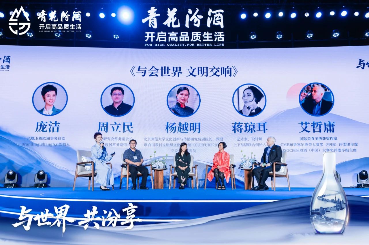 与世界、共汾享，以文明酿新章 青花汾酒30复兴版升级款璀璨启幕