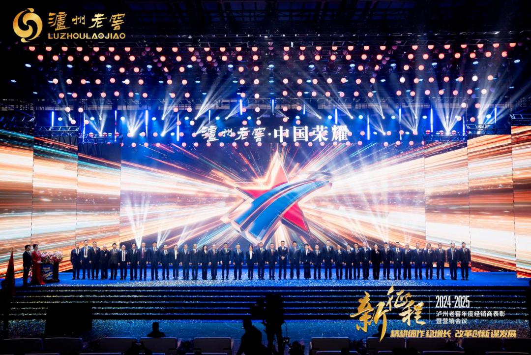 解码泸州老窖全球烈酒三甲之路：低度酒新引擎开辟行业增长新维度
