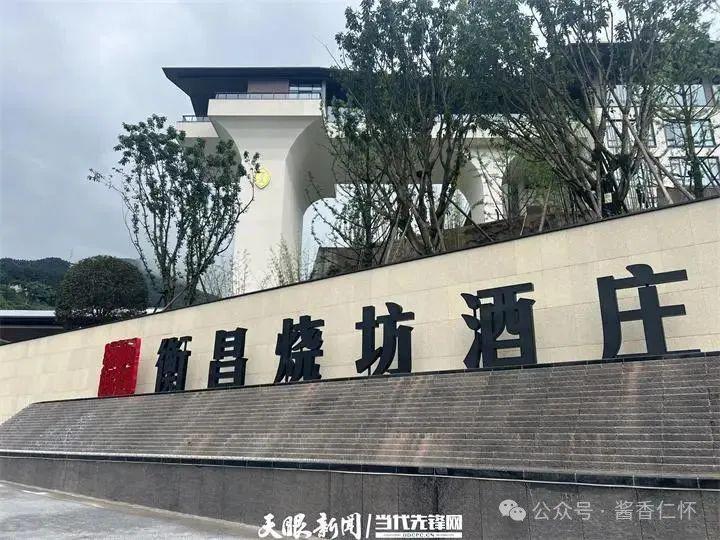 仁怀：酒庄IP赋能酒文旅深度融合