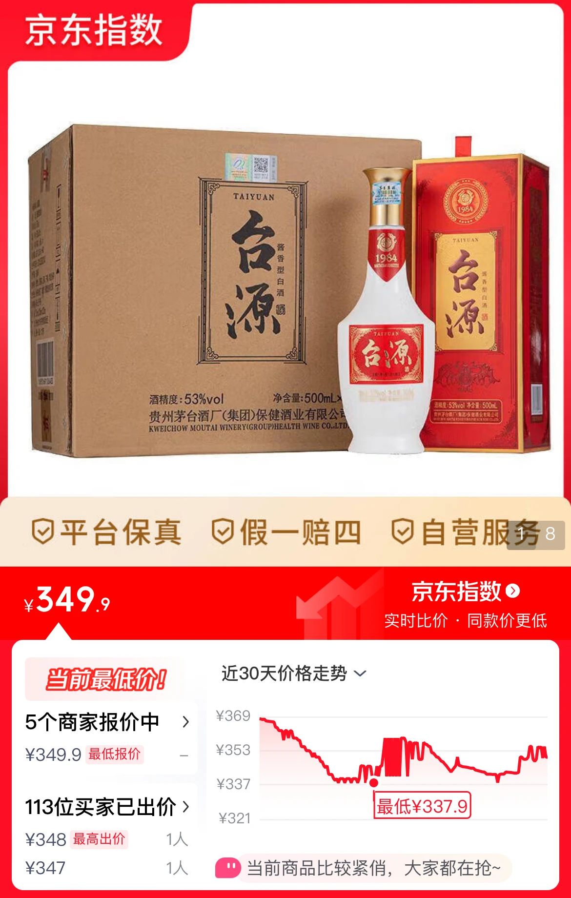 百元生死局：酱酒难以承受之“轻”？