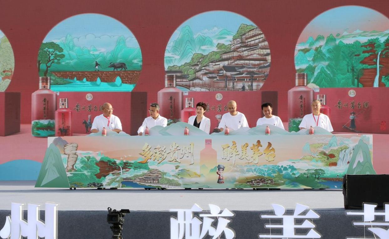 万峰林：以茅台文创美酒邀天下客