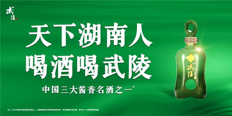 2025年常德“质量月”启动仪式9月9日落地武陵酒 下沙投粮大典同步启幕