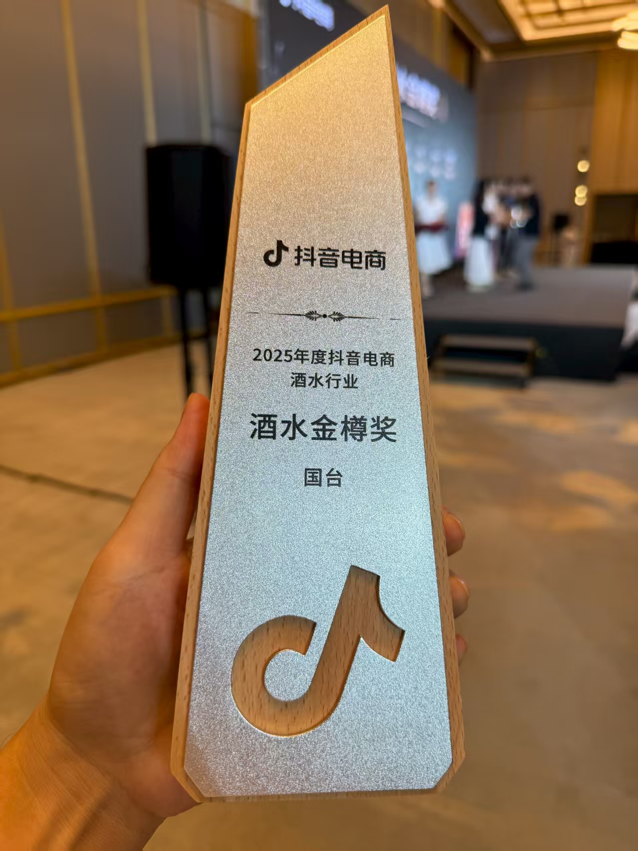 深耕兴趣电商见成效，国台斩获抖音年度大奖“酒水金樽奖”