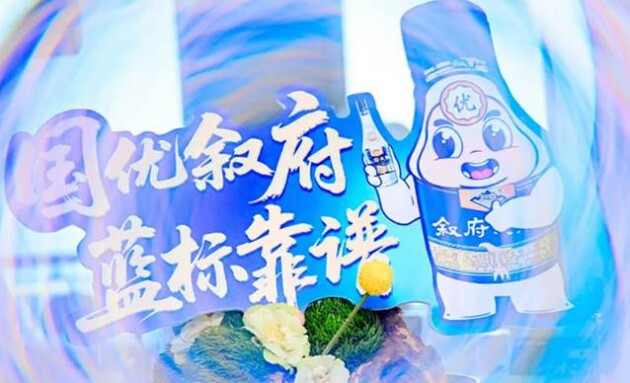从“国优”到“靠谱”：叙府蓝标如何重定义国民口粮酒？