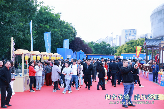 七载龍印秋藏大典，河北板城酒业如何以IP之力赋能冀酒振兴？
