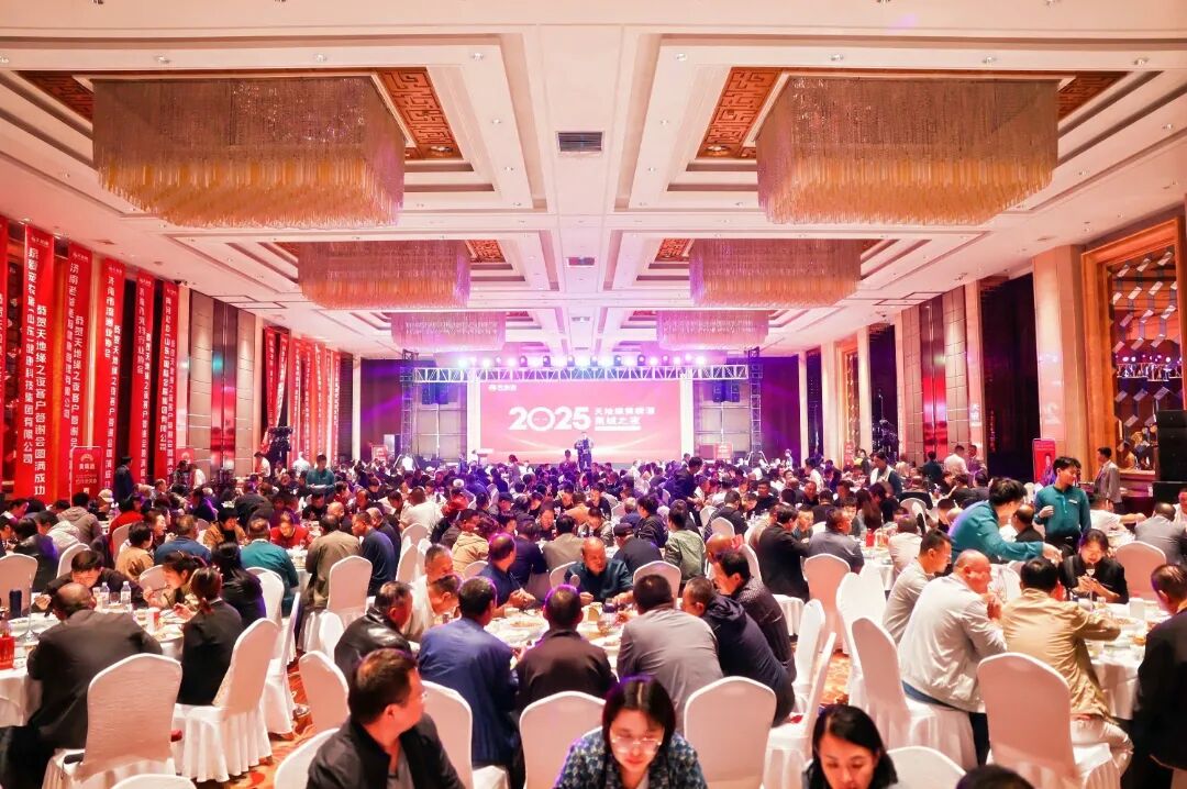 匠心共鉴 缘聚泉城|天地缘黄精酒“泉城之夜”品鉴会圆满落幕，共启健康养生新征程！