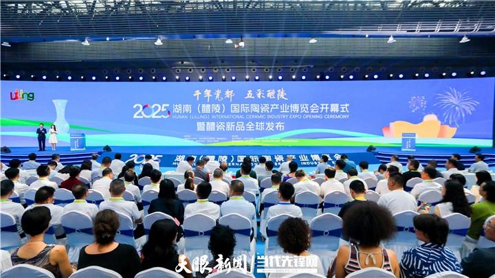 贵州珍酒成为2025湖南（醴陵）国际陶瓷产业博览会唯一指定用酒