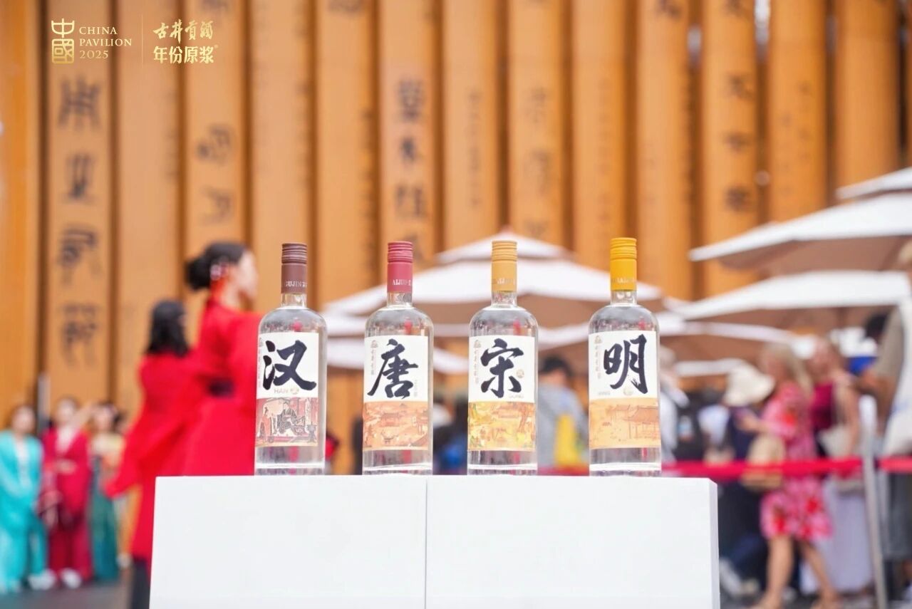 古井贡酒·年份原浆，在日本大阪世博会实现民族品牌从“走出去”到“融进去”的国际化升级