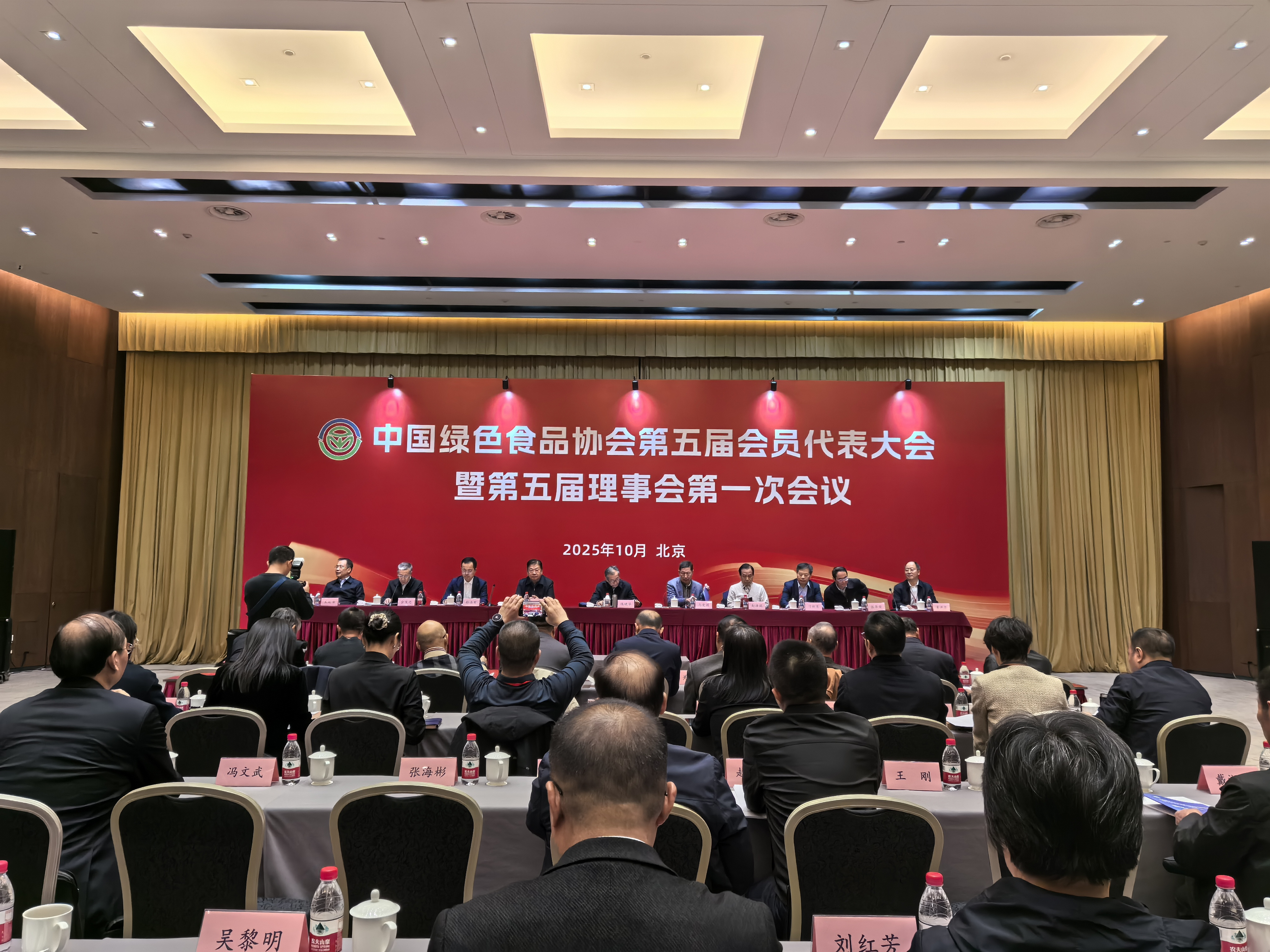 大森集团董事长张德森连任中国绿色食品协会副会长
