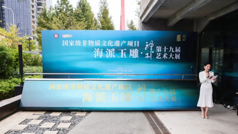 优者·福酒盛大亮相第十九届神工艺术大展共谱非遗华章