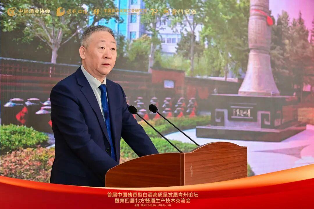 宋书玉在2025中国酱香型白酒高质量发展“青州论坛”上的讲话