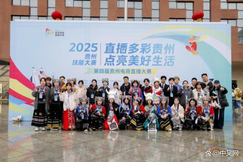 瞻云酒业斩获第四届贵州电商直播大赛白酒赛道金奖