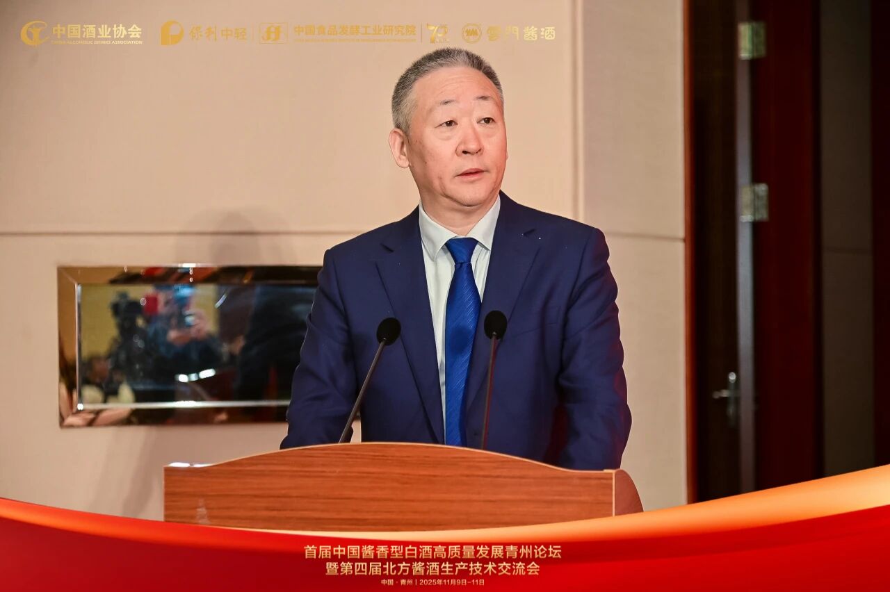 青州论道，共赴中国酱酒高质量发展新未来