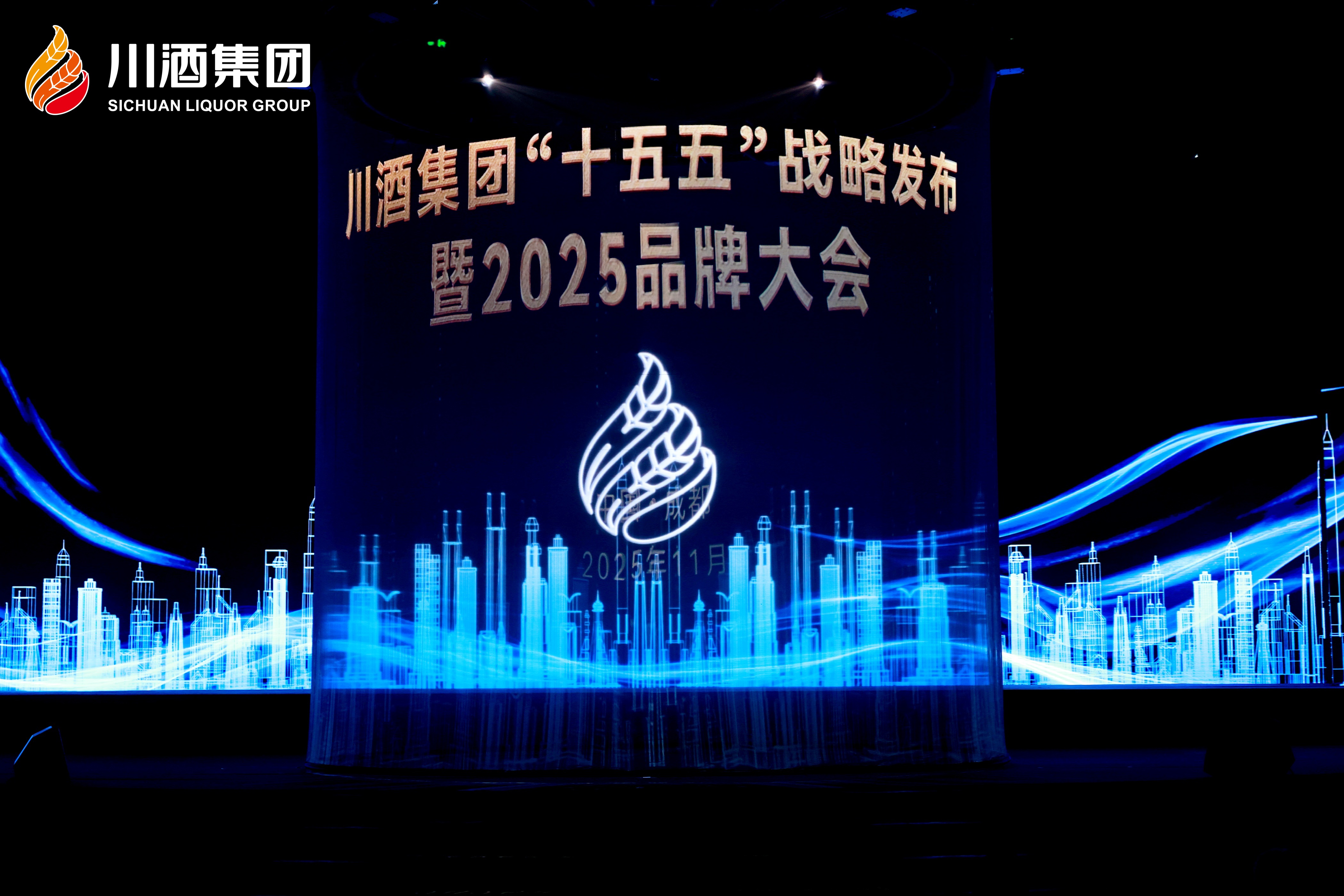 川酒集团擘画“十五五”新蓝图：以“强本增效 五环驱动”战略 引领白酒产业高质量发展