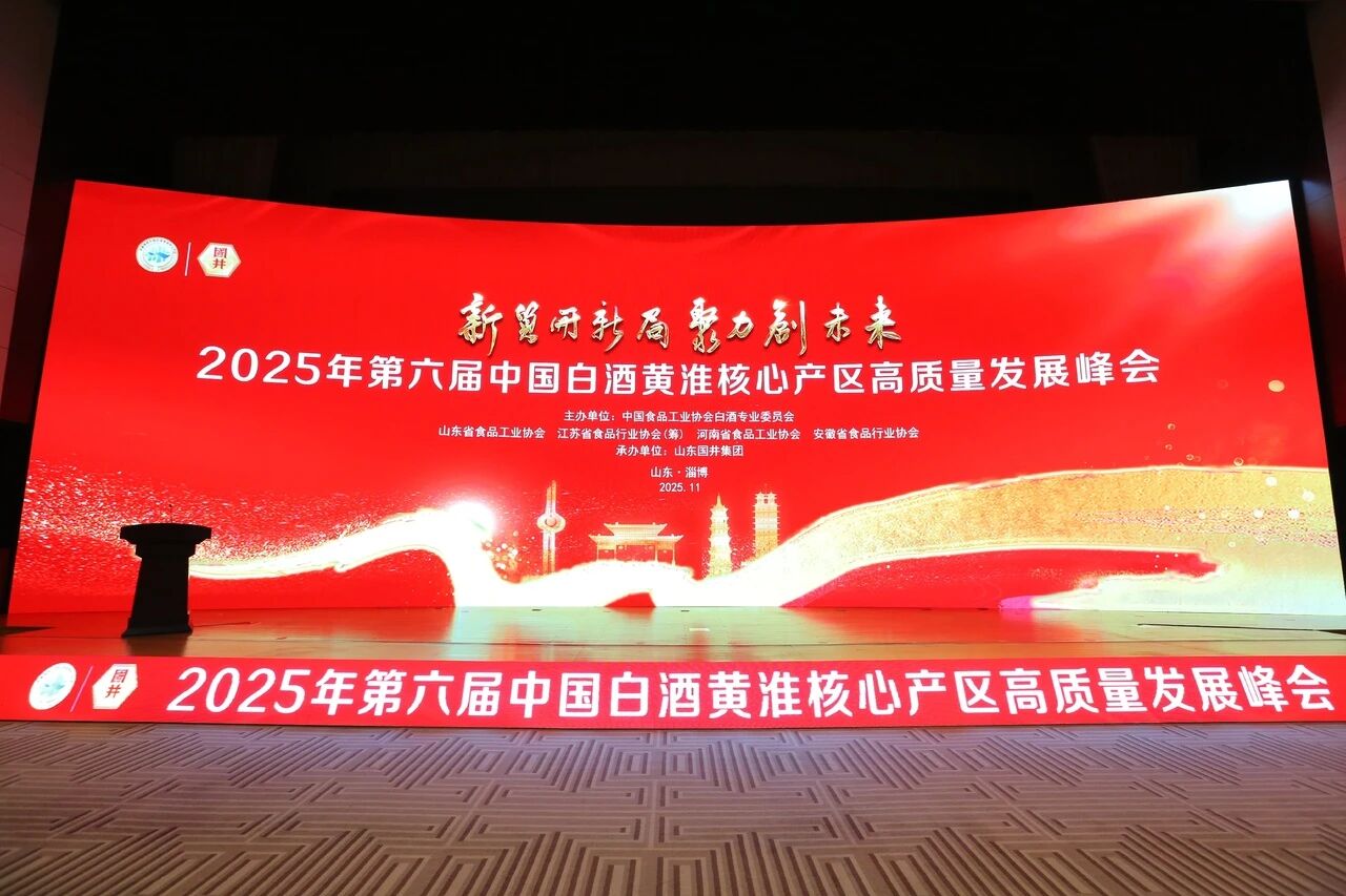 长期主义 踏浪而行丨云门酒业共筑黄淮核心产区高质量发展新未来