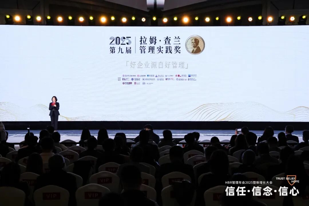 张裕龙谕获“2025拉姆?查兰管理实践奖-杰出奖”