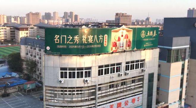 传世浓香，闪耀安徽!五粮液浓香酒户外广告强势来袭!