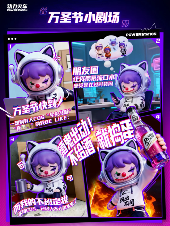 节日不只促销，动力火车潮饮酒如何用