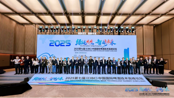 中国啤酒的未来，为什么必须是“智酿”？这场论坛定义产业新航向