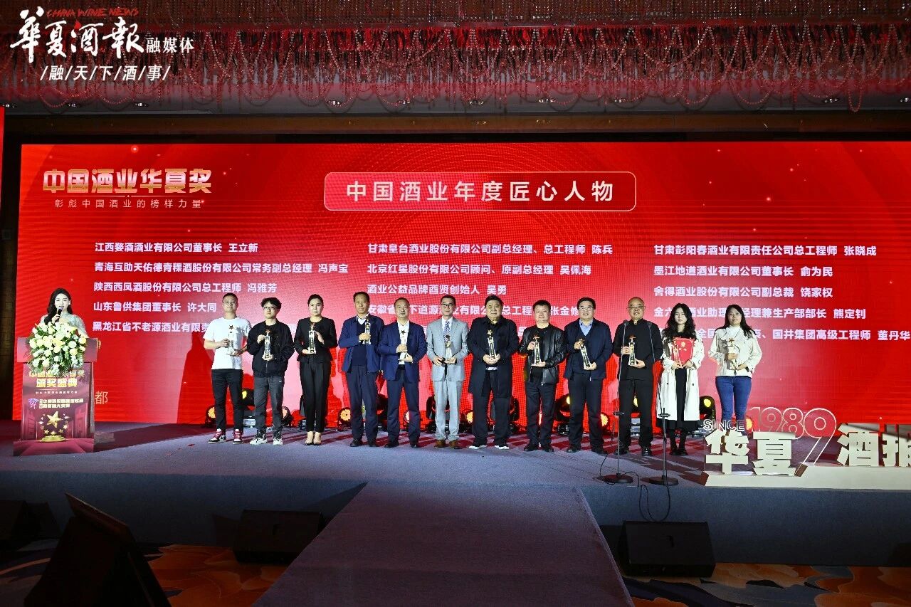 相信行业，相信自己！2026中国酒业华夏奖正式启动！