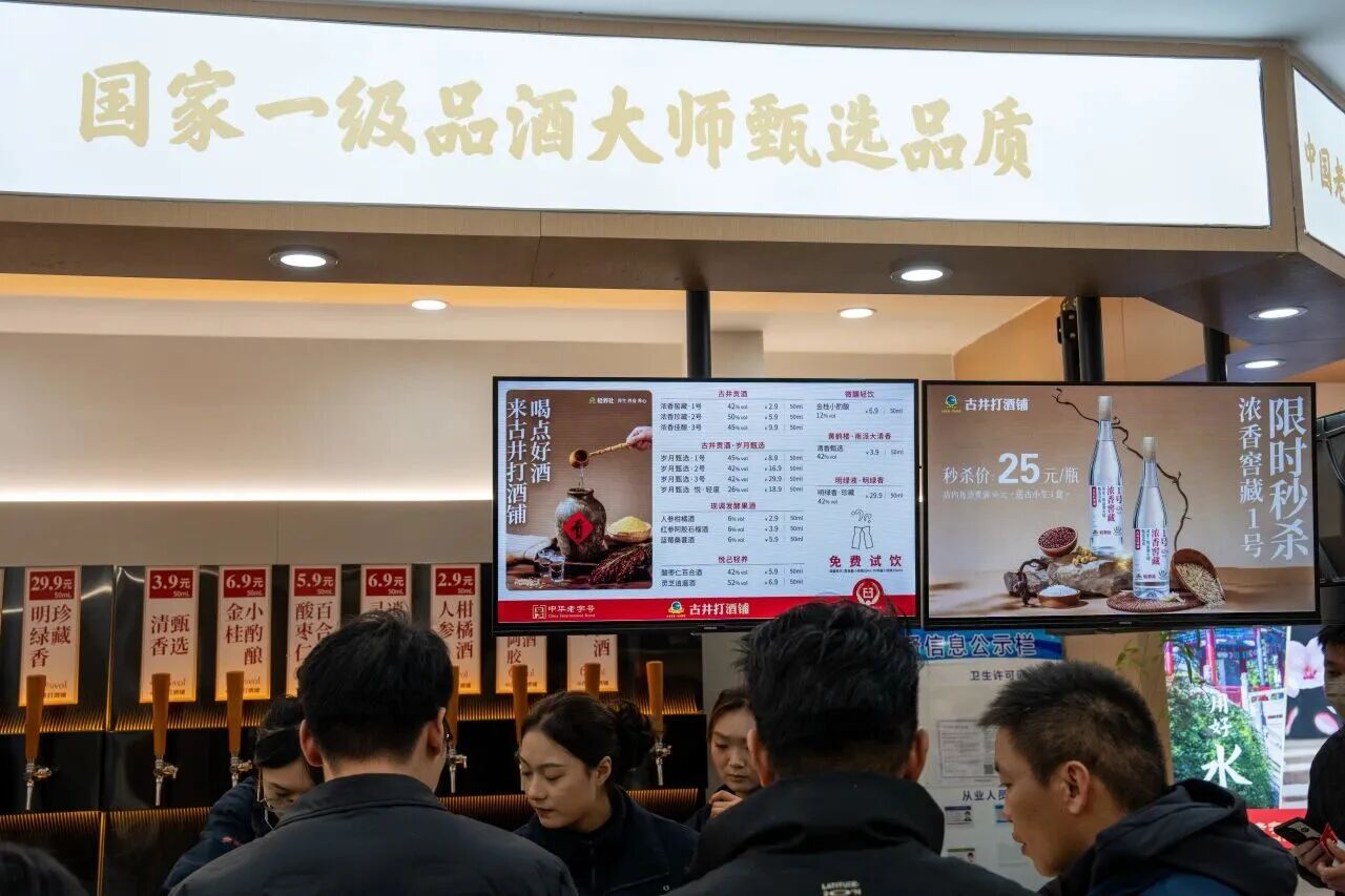 名酒“打散”入巷，催生新赛道？