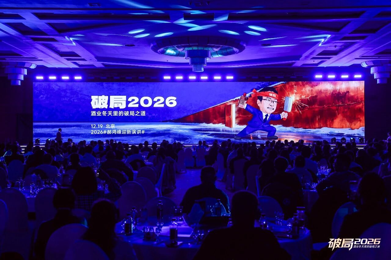 郝鸿峰启动“奔跑计划”，看酒仙何以逆燃“增长之火”？