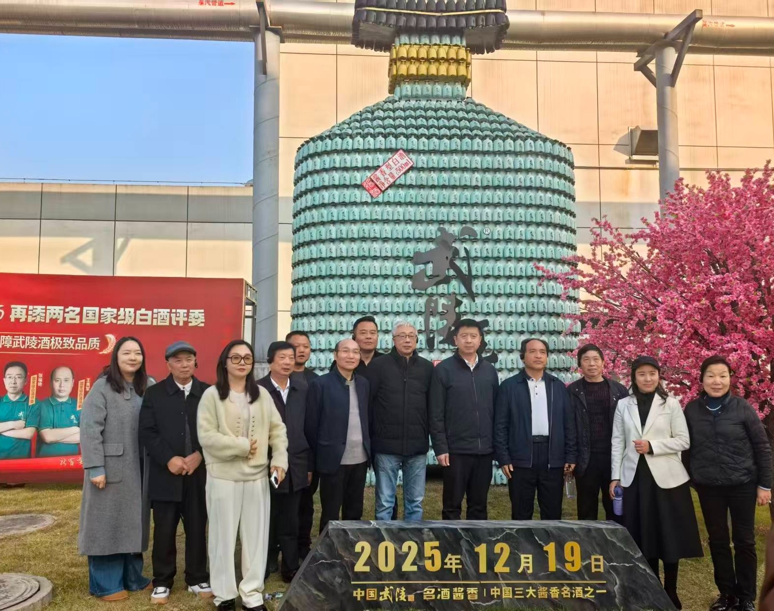 湖南黄果露酒行业考察武陵酒厂，共探湘酒高质量发展新路径