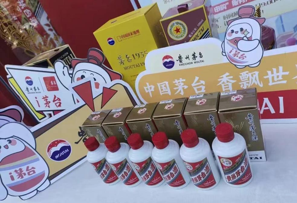 茅台酒营销市场化转型，500ml飞天茅台上线i茅台